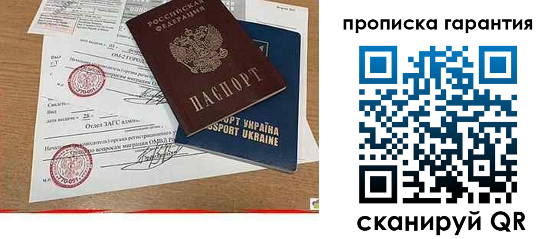 прописка штамп в Норильске