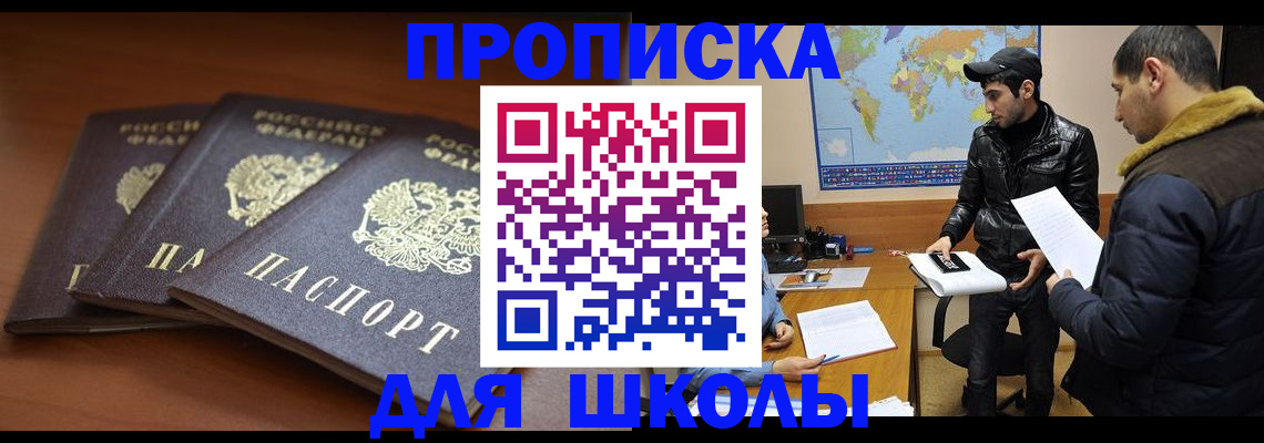 временная регистрация надежно в Норильске