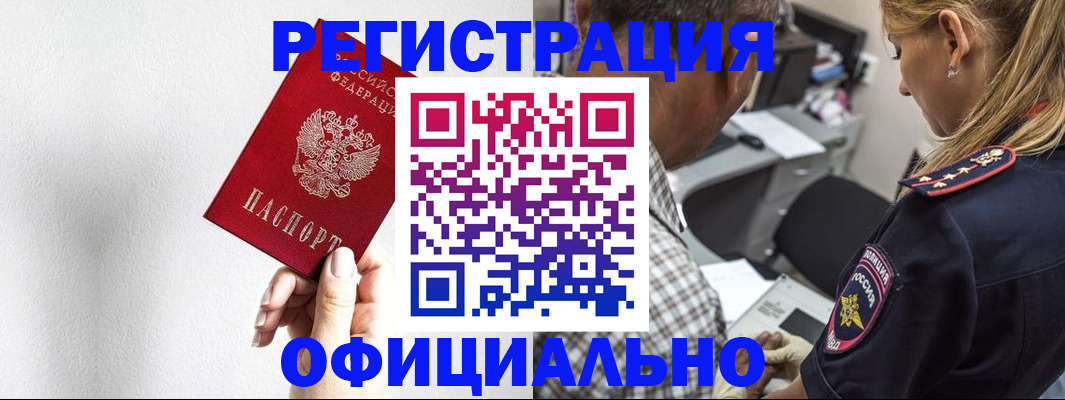 пропишу в квартире в Норильске