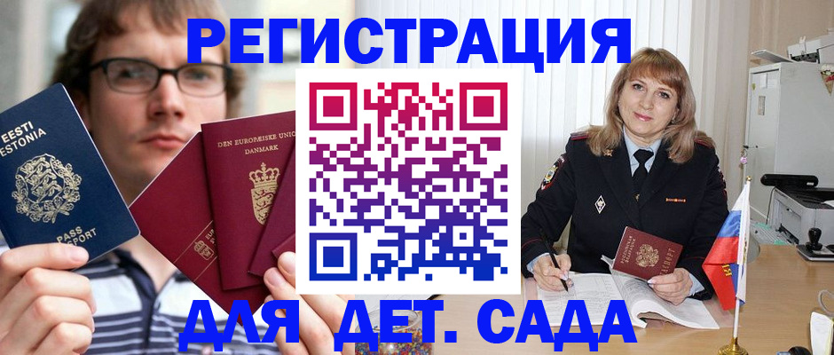 прописка для кредита в Норильске