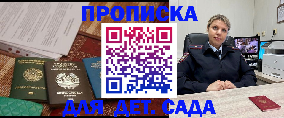 временная регистрация собственник в Норильске