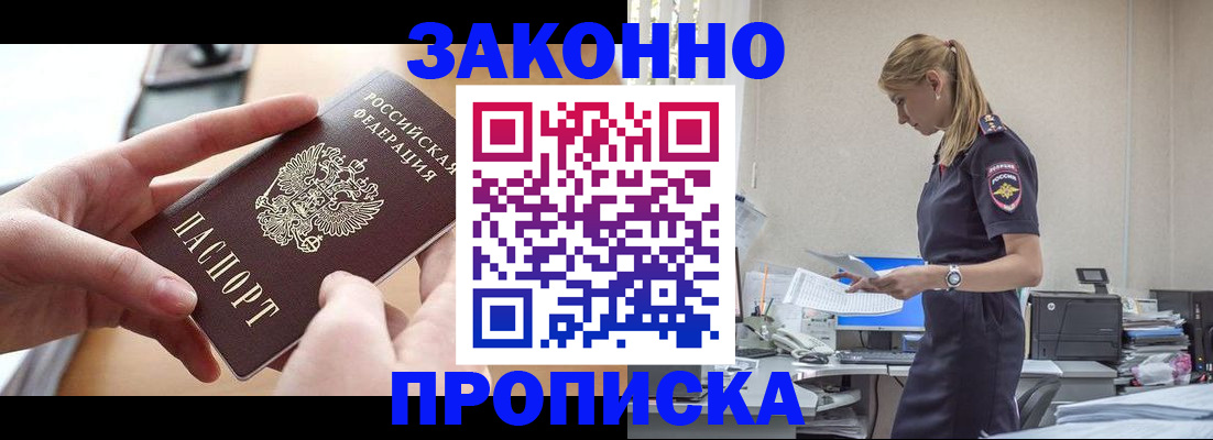 регистрация в Норильске