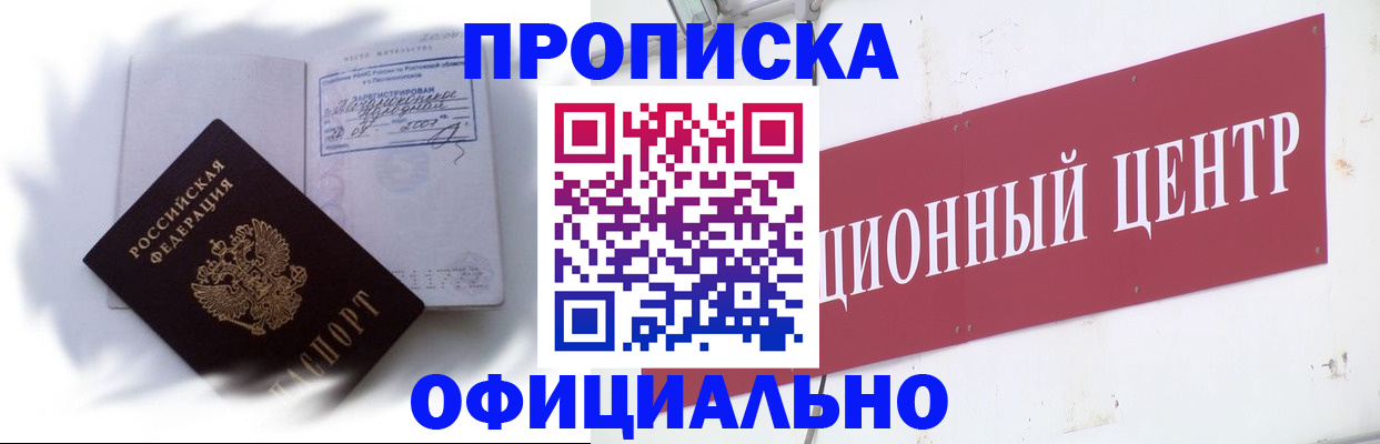 временная регистрация адрес в Норильске