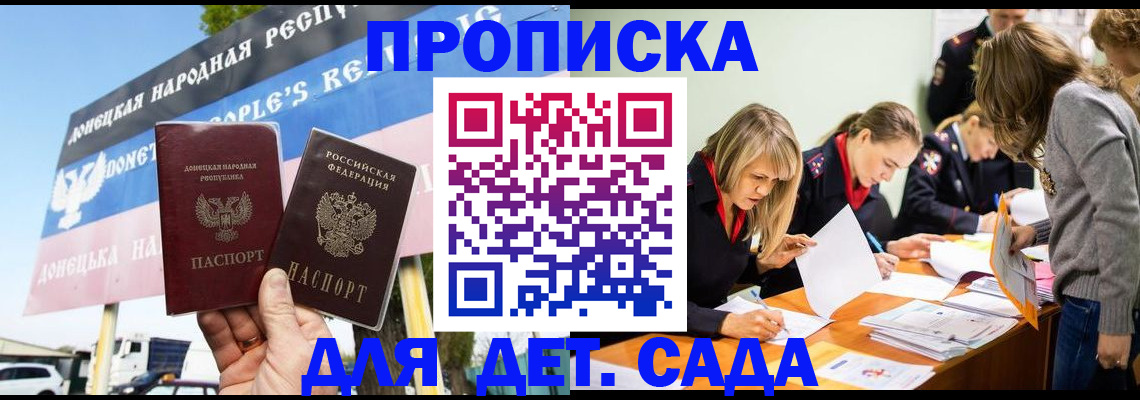временная регистрация для всех в Норильске