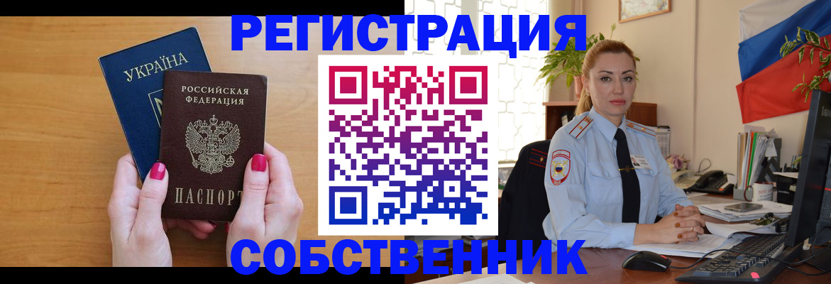 временная регистрация недорого в Норильске